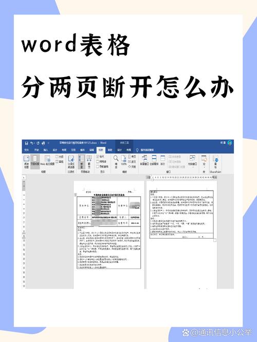 怎么把word两页合成一页