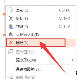 word 文字有边框怎么去掉