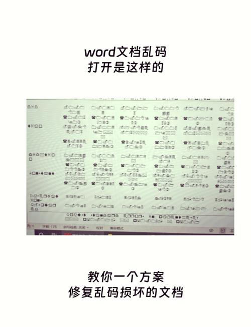 word符号乱码怎么办