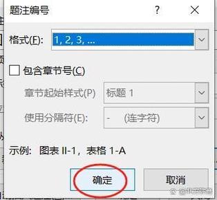 word2010怎么加编号