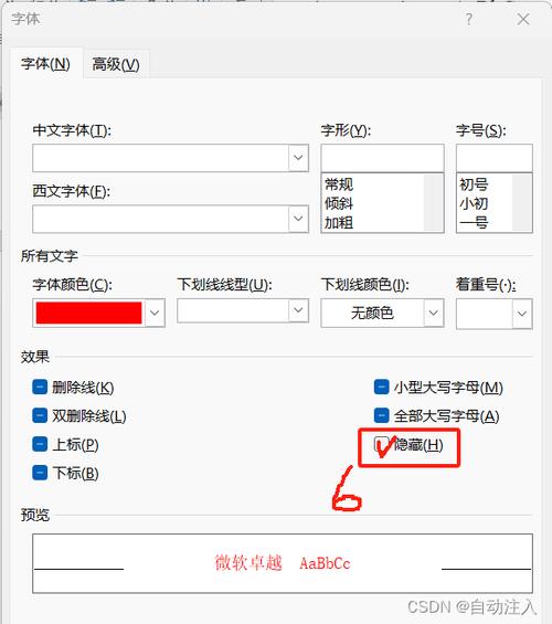 word公式标号怎么删