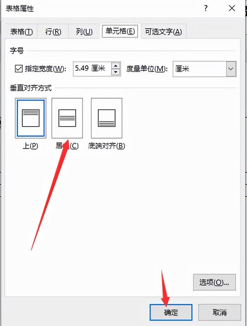 word怎么让文字上下居中