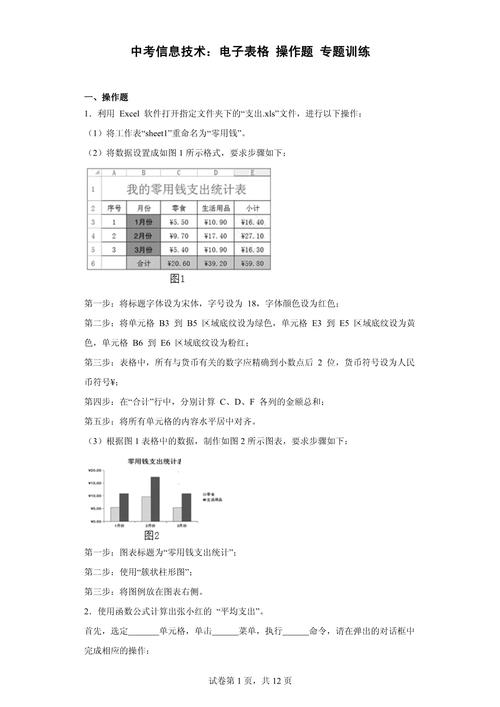 word表格题目怎么做