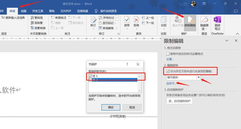 word2003页眉怎么添加