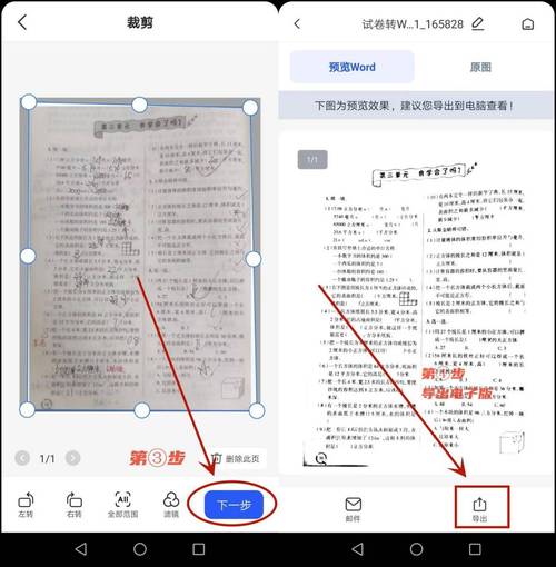 照片怎么用word发送