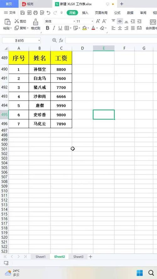 word怎么excel一列表格