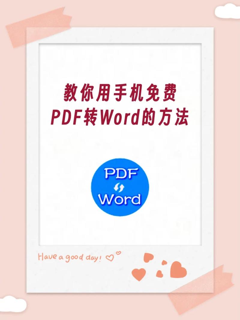 word在线转pdf怎么转