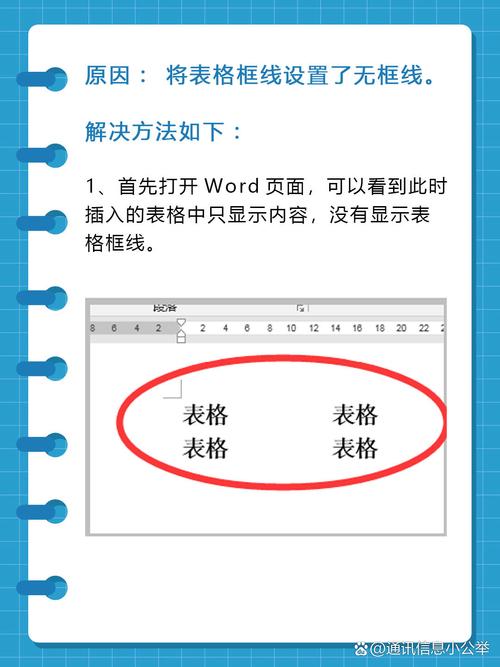 word构图线怎么设置