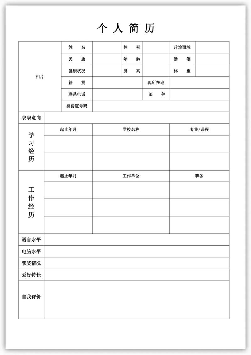 新手怎么制作word表格