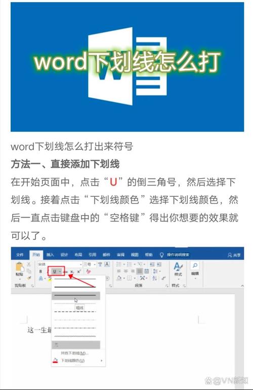 word怎么添加续上表