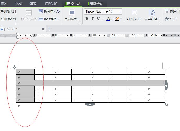 word表格超出页面怎么调整