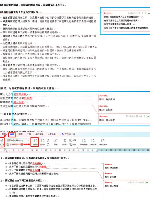 word文档审阅模式怎么去掉