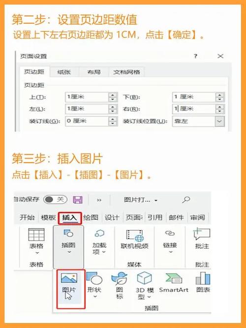 word2010怎么打印设置