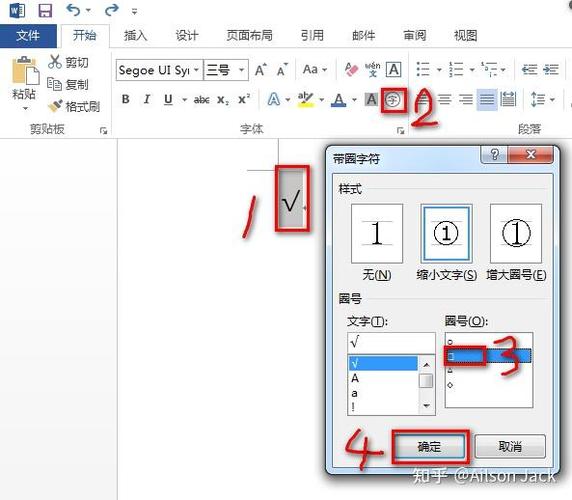 word怎么打钩到方框里