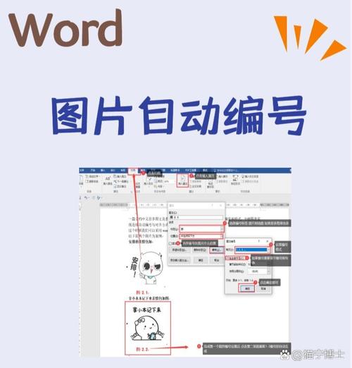 word2010怎么加编号