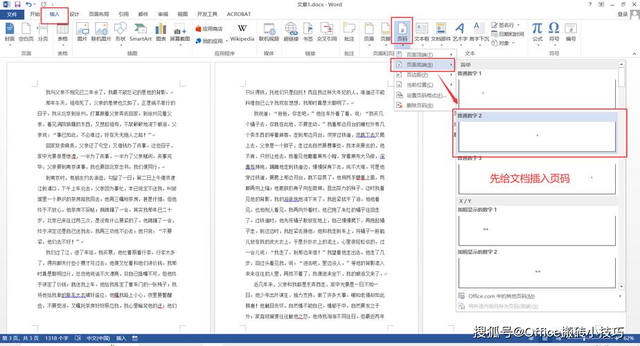 word2003页眉怎么添加