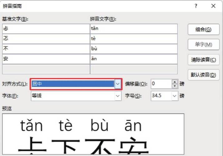 word标记字怎么写