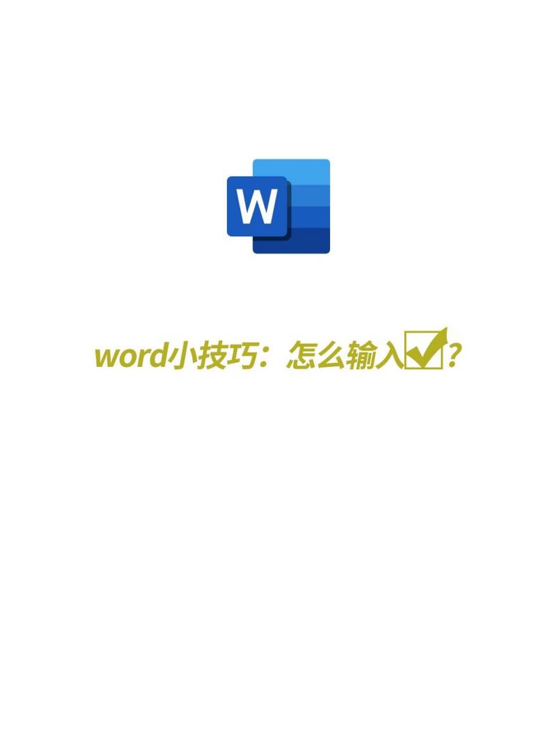 word负一怎么输入