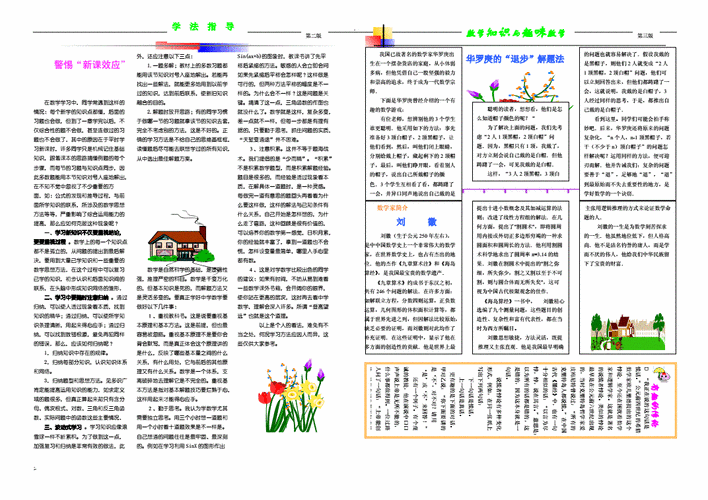 word文档怎么排版