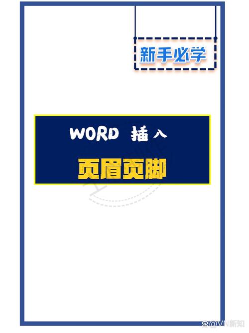 word页眉怎么复制