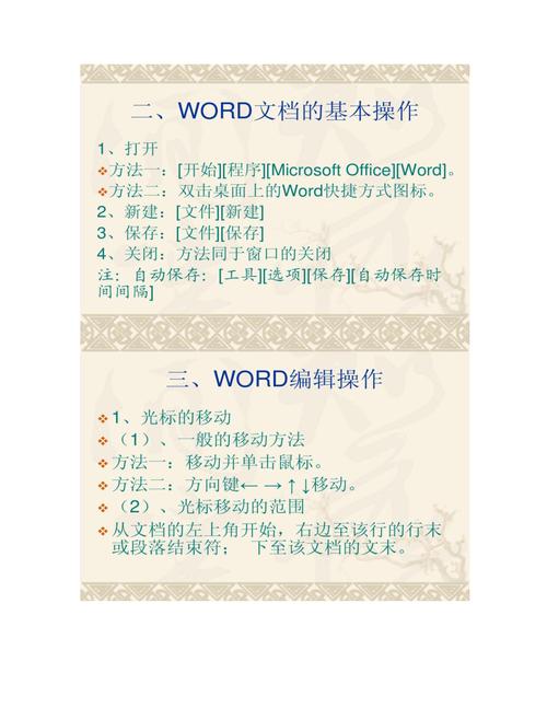 word文档怎么排版