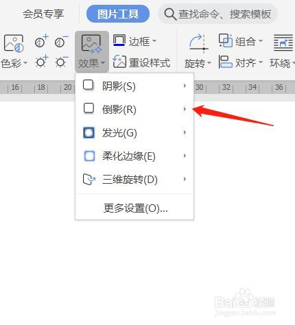 word怎么给图片打码