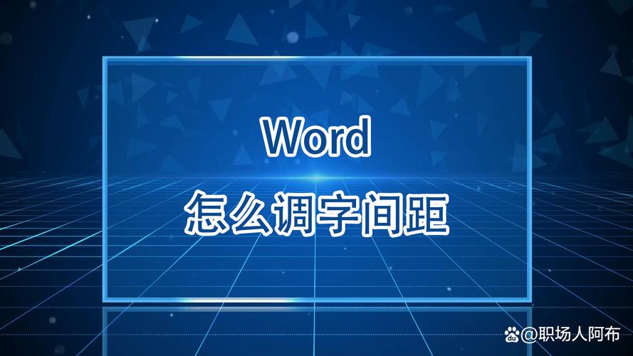 word怎么加个口字