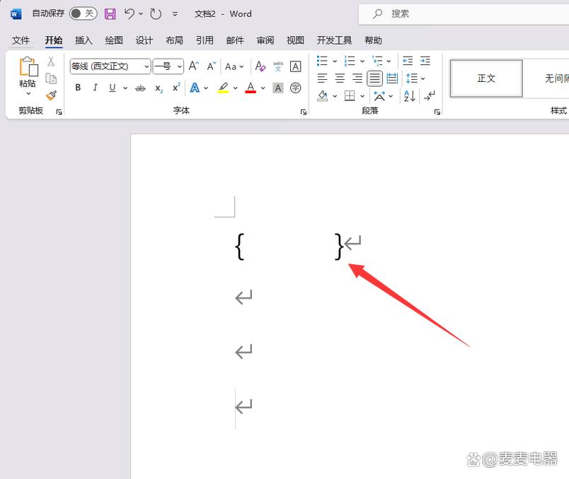 word文档大括号怎么打