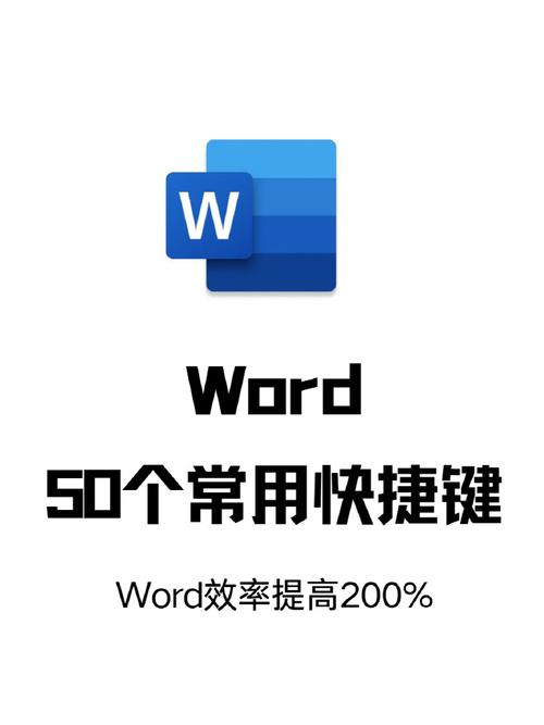 word图标怎么加