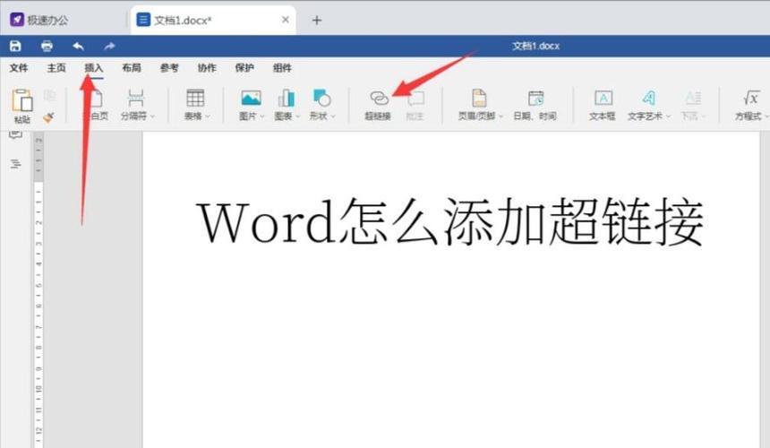 word怎么加链接