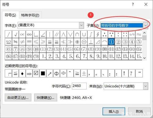 怎么算word文档数字