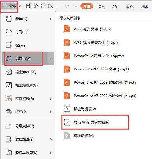 wps word 怎么复制