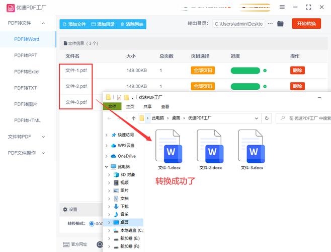 pdf怎么粘贴到word文档