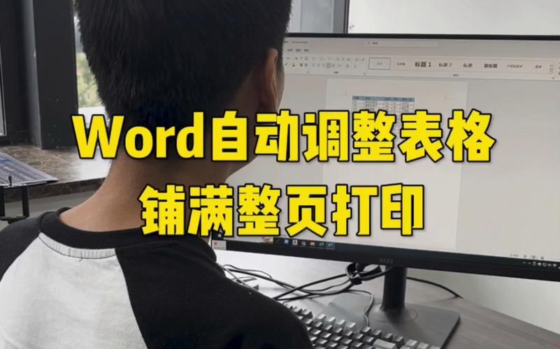 word表格怎么换页