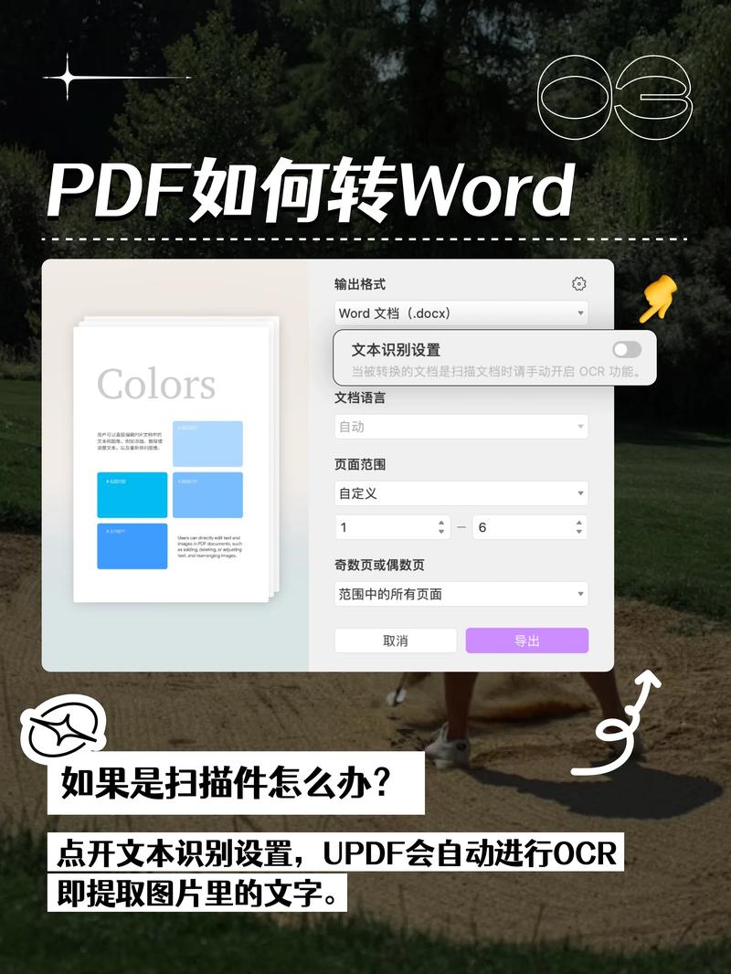 pdf怎么生成word