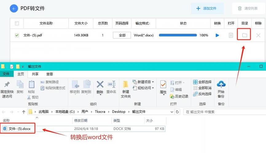 怎么把多个word改成pdf