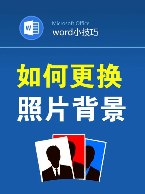 图片怎么改成word文档