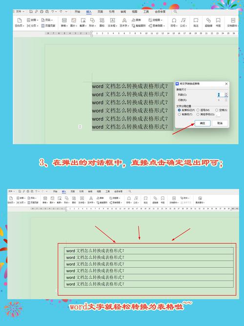 word指定内容怎么选