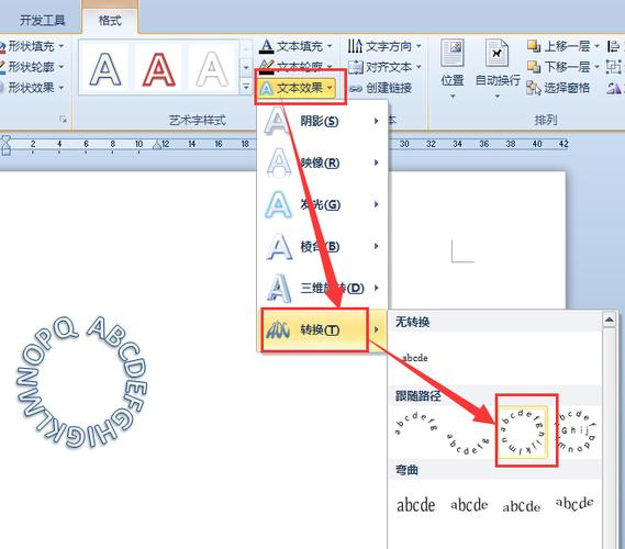 word圆形图怎么做