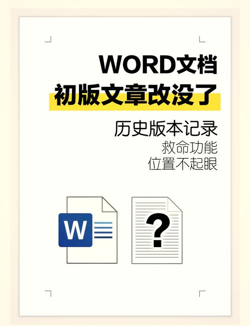 word文档忘了保存怎么恢复