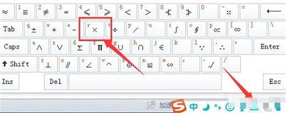 word乘号怎么输入