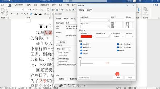 word文件怎么搜索