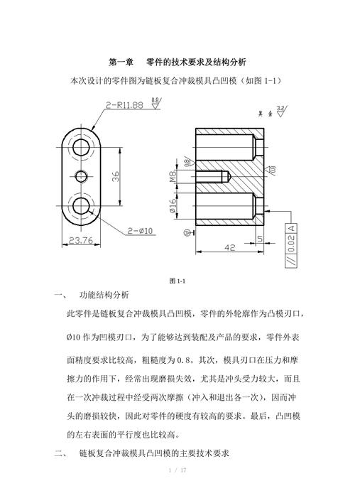 word怎么画凸型