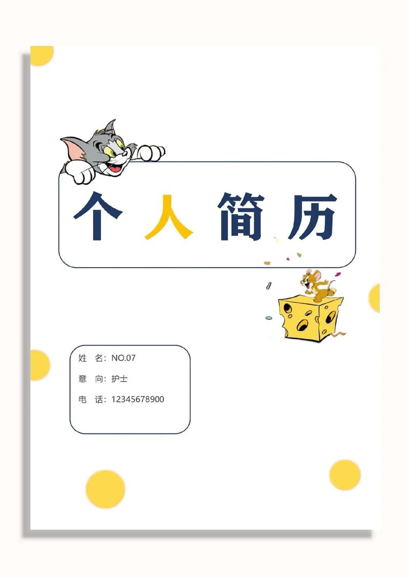 word模板怎么编辑