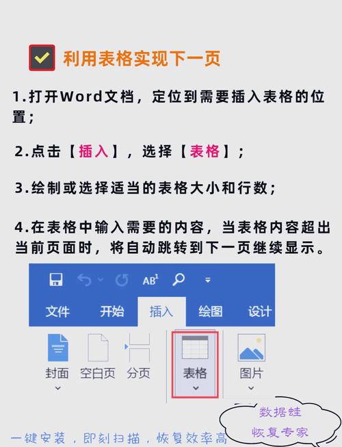 word模板怎么编辑