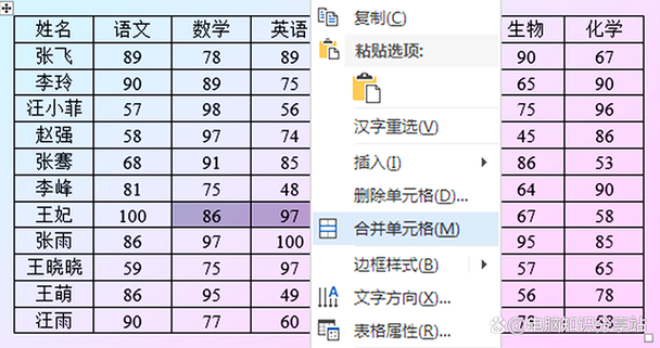 word中怎么统计总分