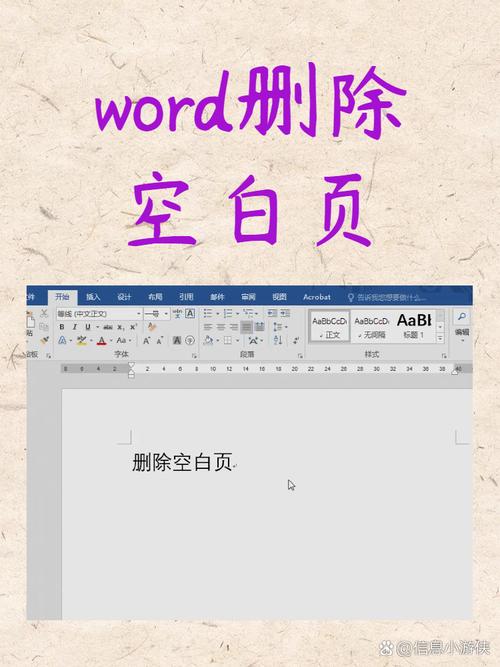 word中间空白页怎么删除