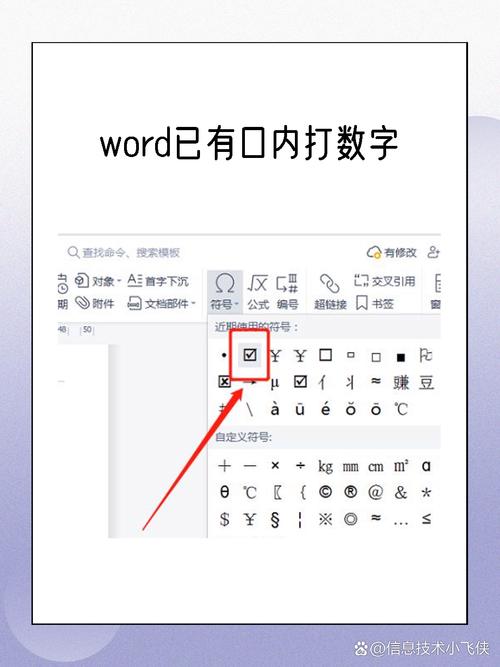 word怎么写页面数字