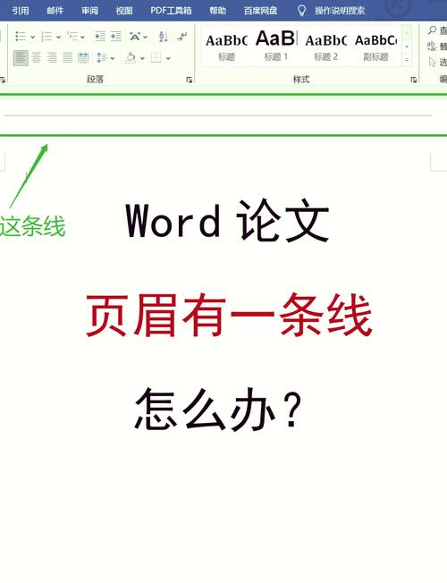 word怎么关闭页眉