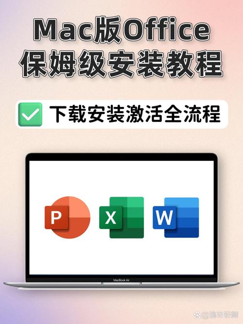 mac word 怎么恢复